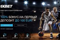 1xbet зеркало